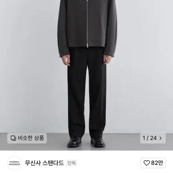 무탠다드 와이드 히든밴딩, 테이퍼드 히든 밴딩