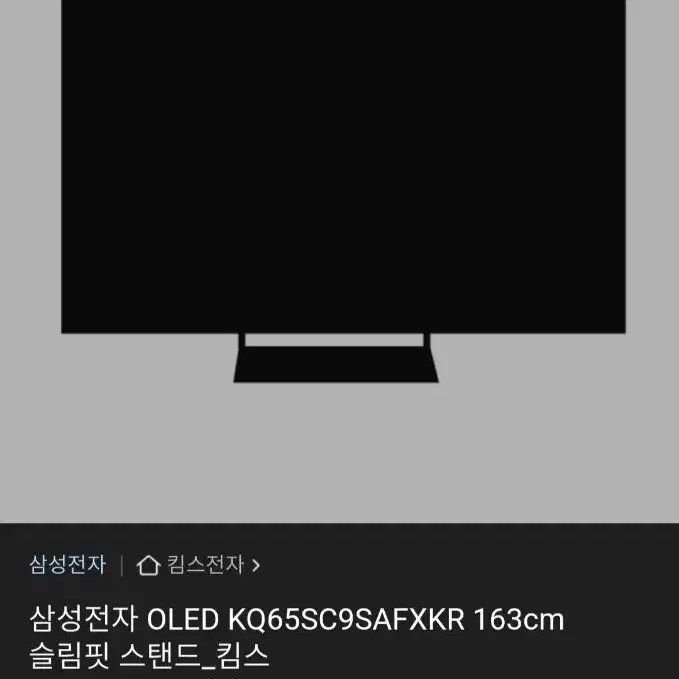 2024삼성 65인치 올레드 TV KQ65SC9SAFXKR/230>170