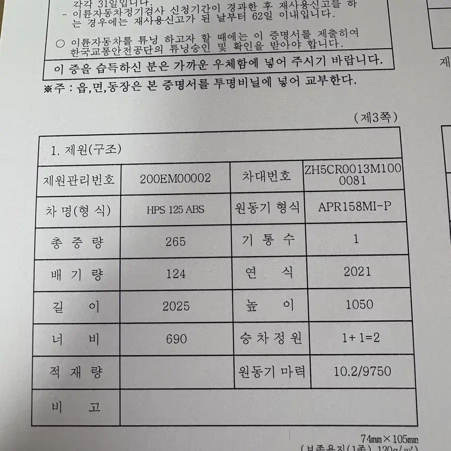 FB몬디알 힙스터125 ABS 21년식 짧은키로수 판매합니다