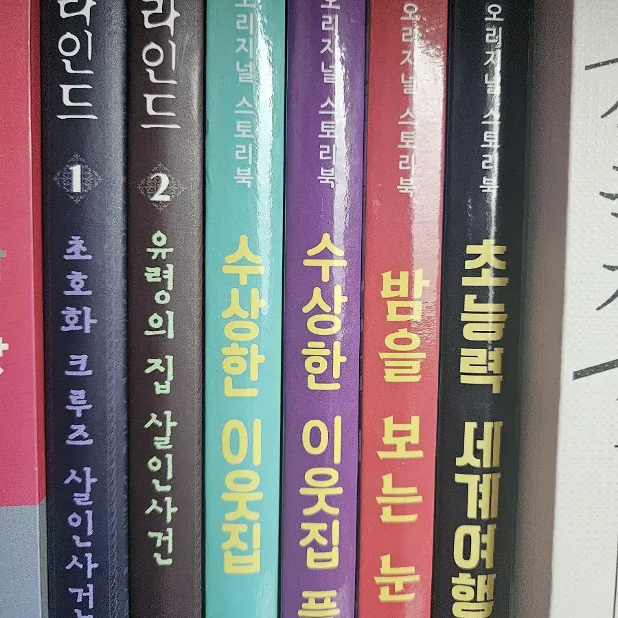 잠뜰 블라인드&오리지널 스토리북 판매