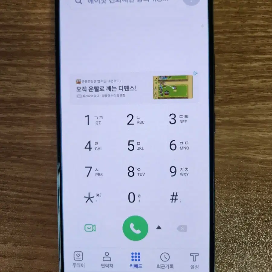 갤럭시 S22 256 그린