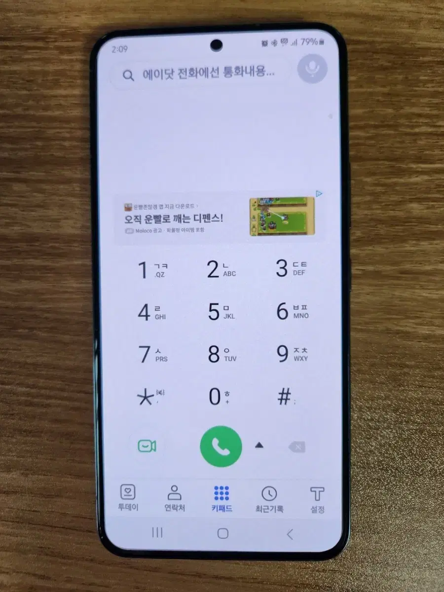 갤럭시 S22 256 그린