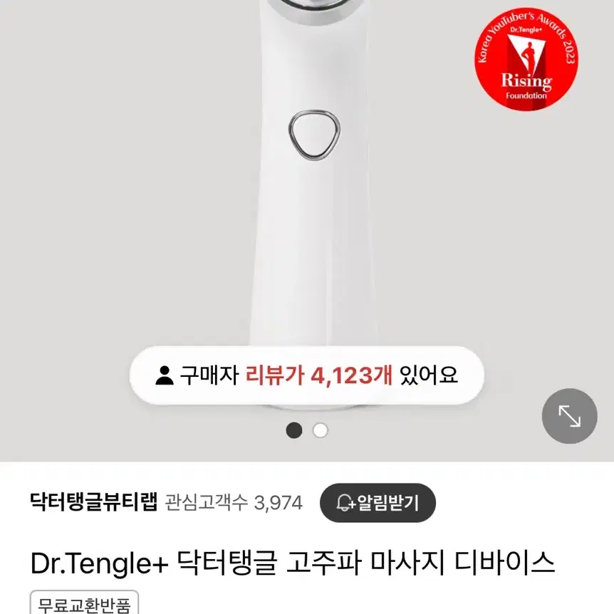 닥터탱글