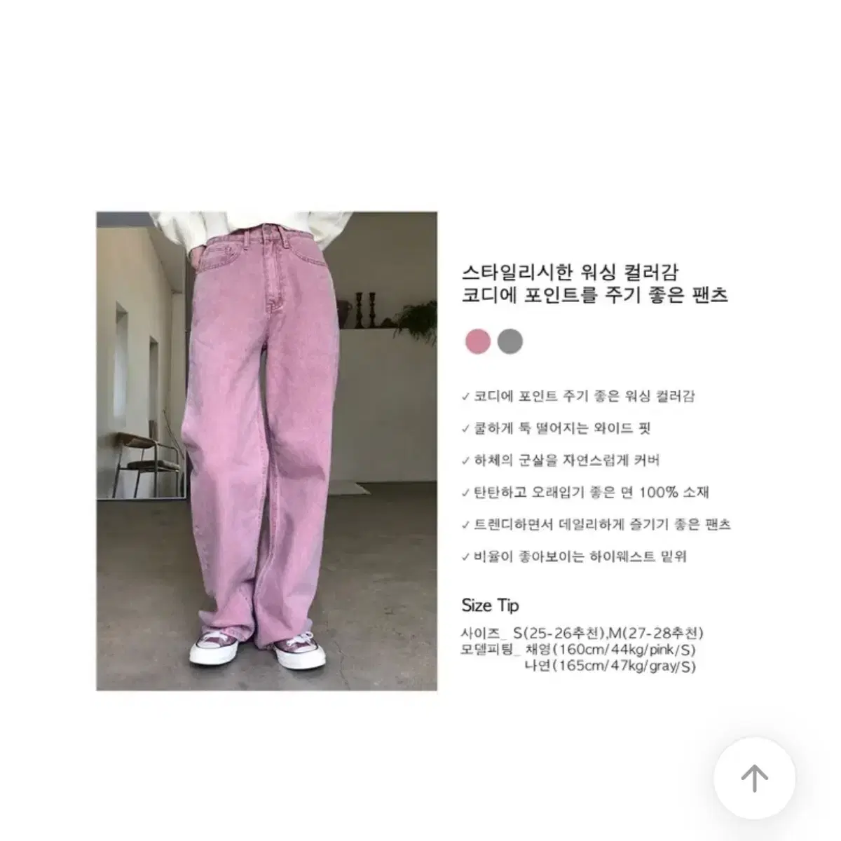 에이블리 영앤리치 피그먼트데님 핑크 S 판매