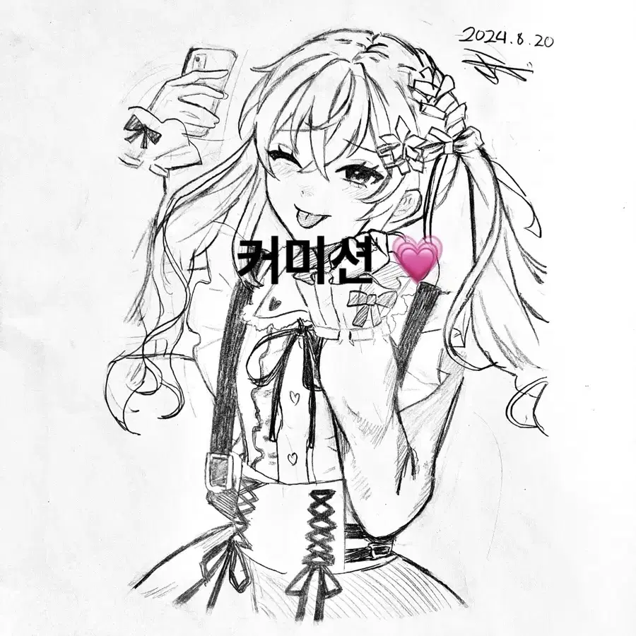 그림 커미션