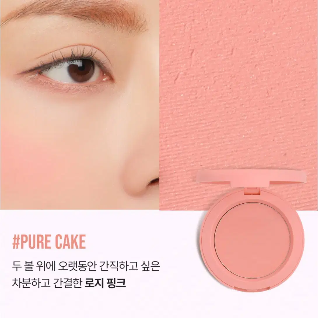 새상품/쓰리씨이 페이스 블러쉬 PURE CAKE