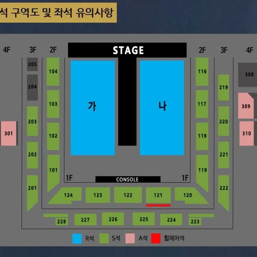 (정가양도)10월 26일 나훈아 강릉콘서트 S석 2연석