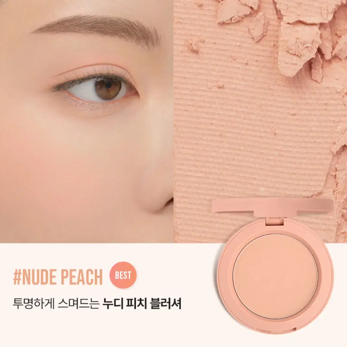 새상품/쓰리씨이 무드 레시피 페이스 블러쉬 NUDE PEACH