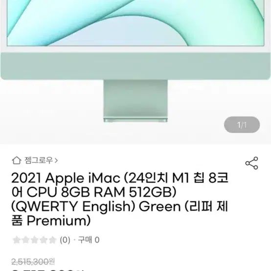 2021 Apple iMac (24인치 M1 칩 8코어 CPU 16GB