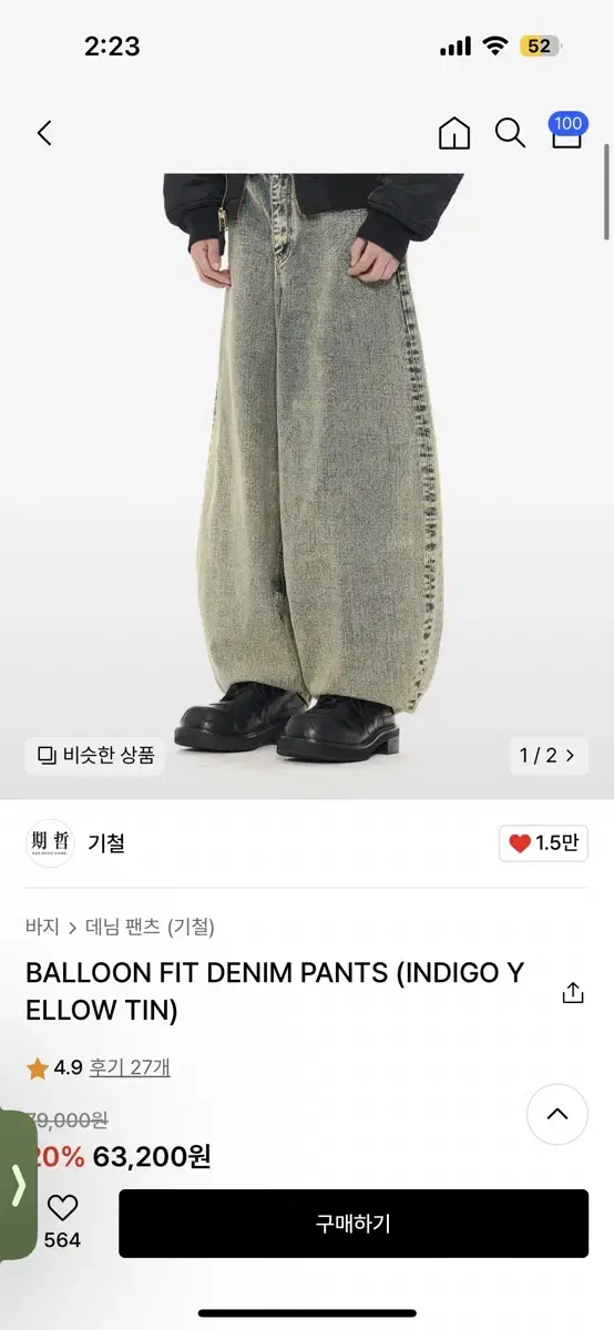 Iron Balloon Pants