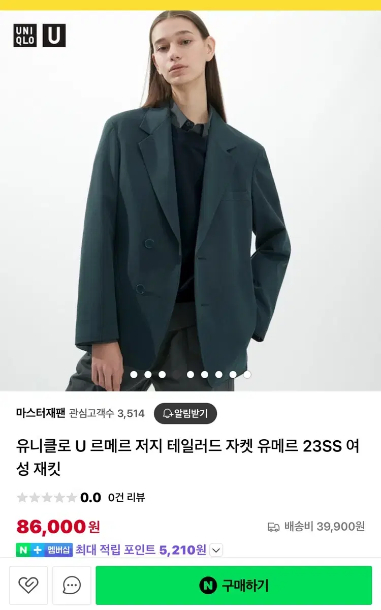 유니클로 유메르 저지 테일러스 자켓 새상품 다크그린 M