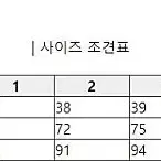 WAAC H라인 큐롯 스커트 새제품