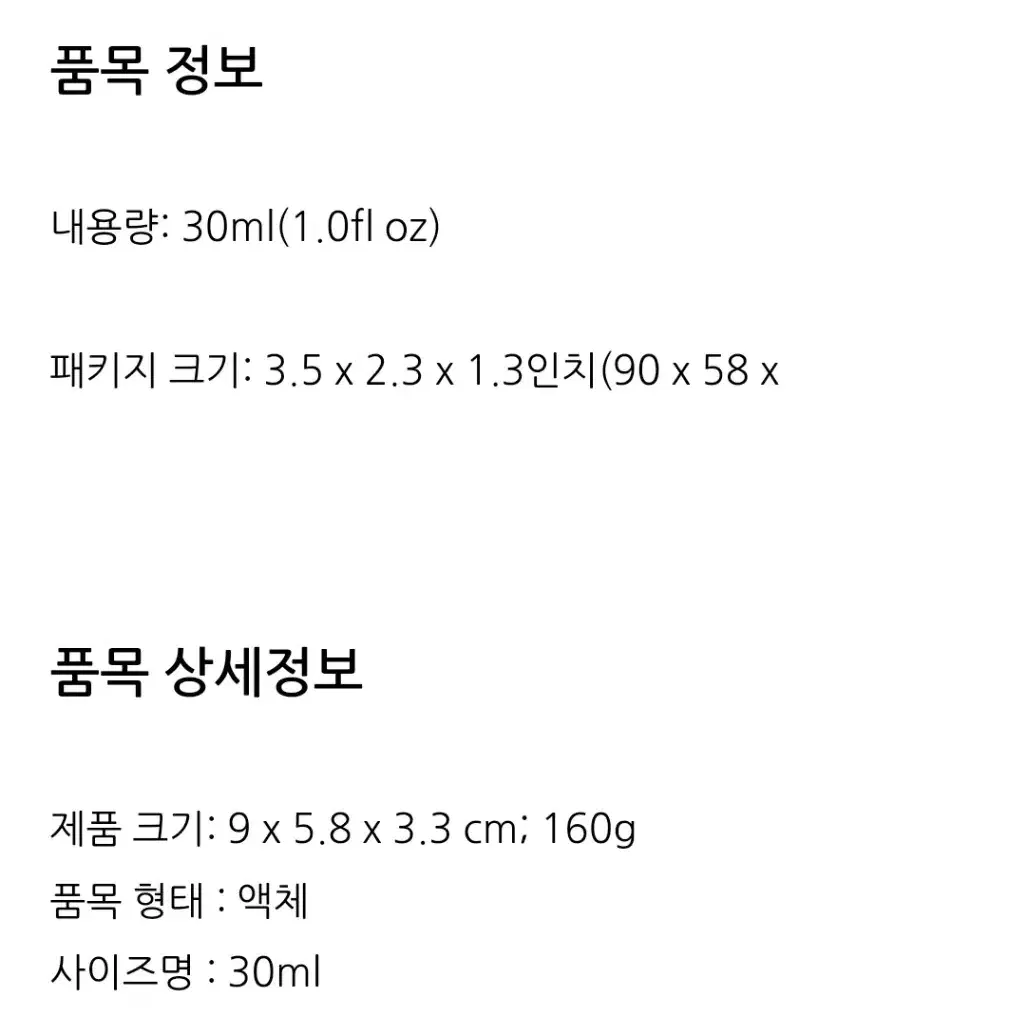 10일까지 할인 프리매니악스 원피스 캐릭터 향수 트라팔가 로우 30ml