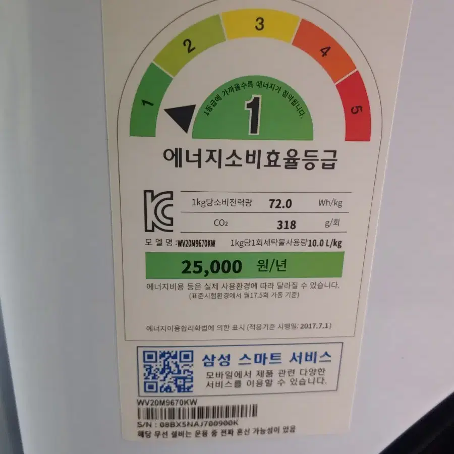 삼성 트윈 플렉스워시 17kg  WV20M9670KW 판매합니다.