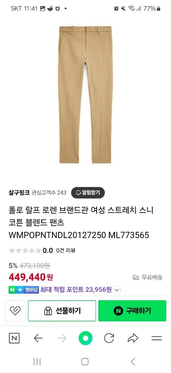 폴로정품 신상 바지