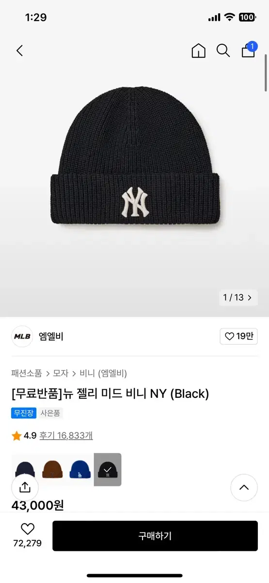 MLB 뉴젤리 비니 블랙