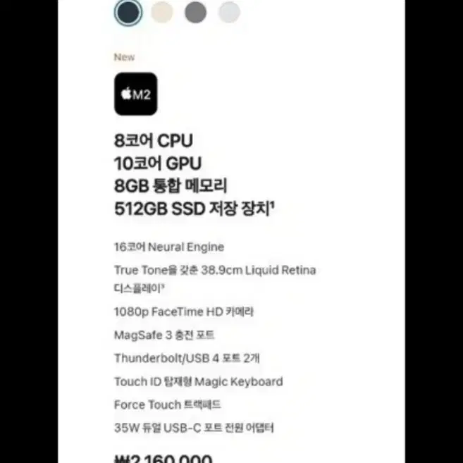 맥북에어 M2칩 15인치 512GB + 멀티 어뎁터,케이스,파우치