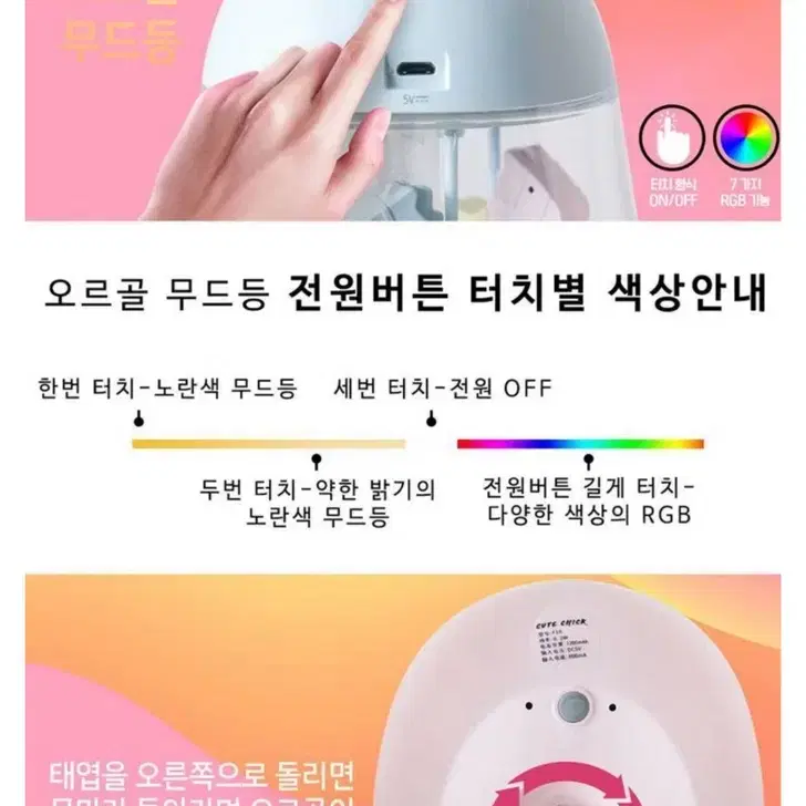 병아리 오르골 무드등 취침등 수면등