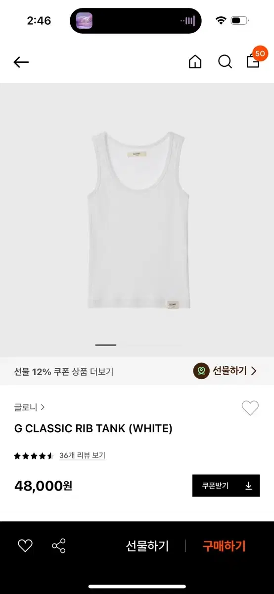 글로니 G CLASSIC RIB TANK 나시