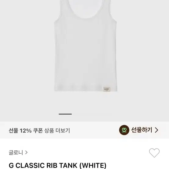 글로니 G CLASSIC RIB TANK 나시