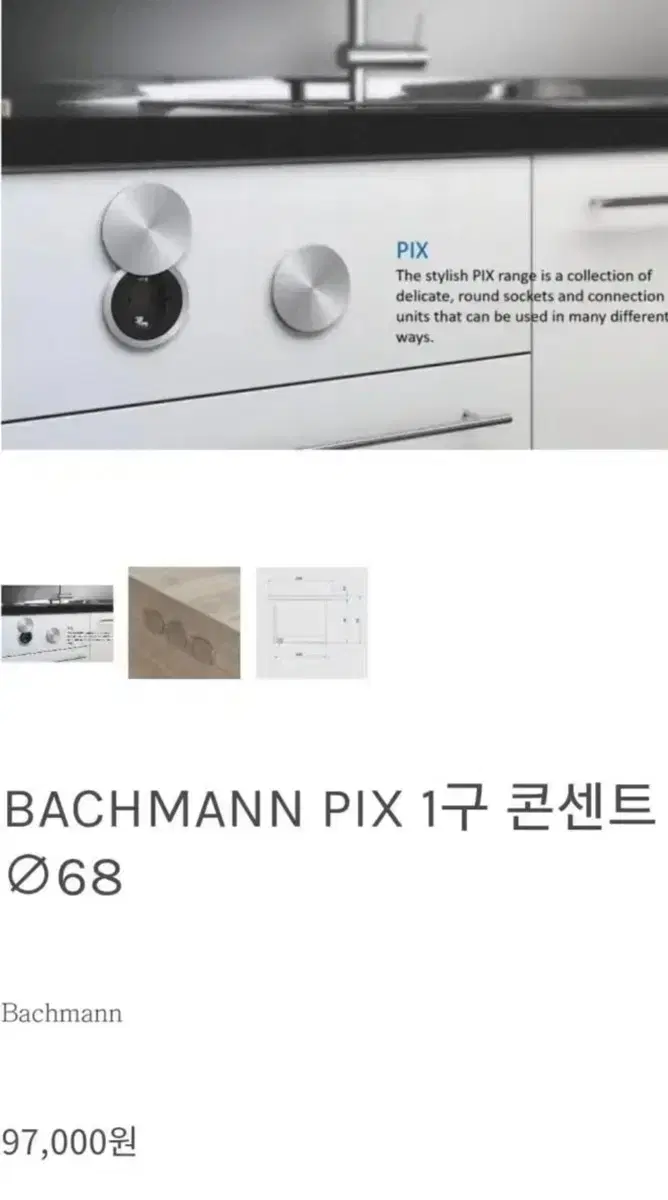 새상품 BACHMANN 독일바흐만1구 매립형 콘센트