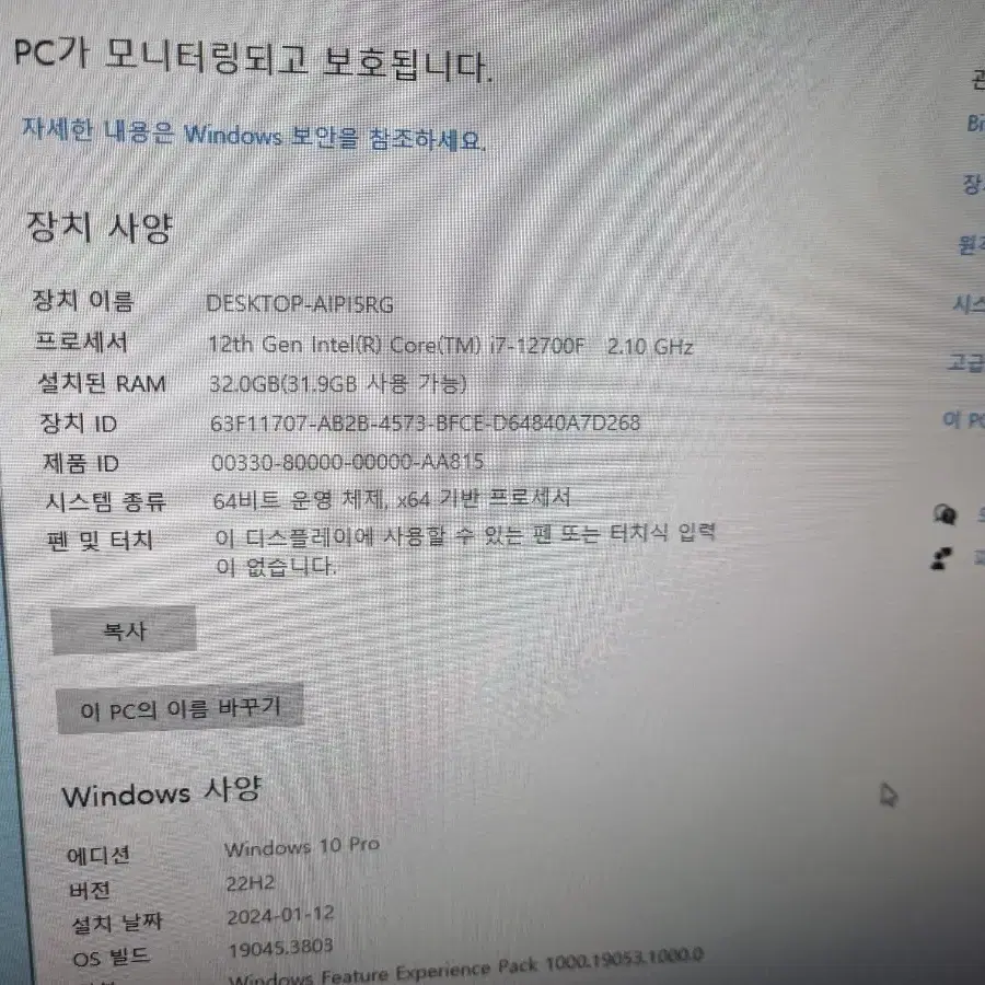 게이밍 본체. 모니터 i7-12700/글카3070TI 팝니다.