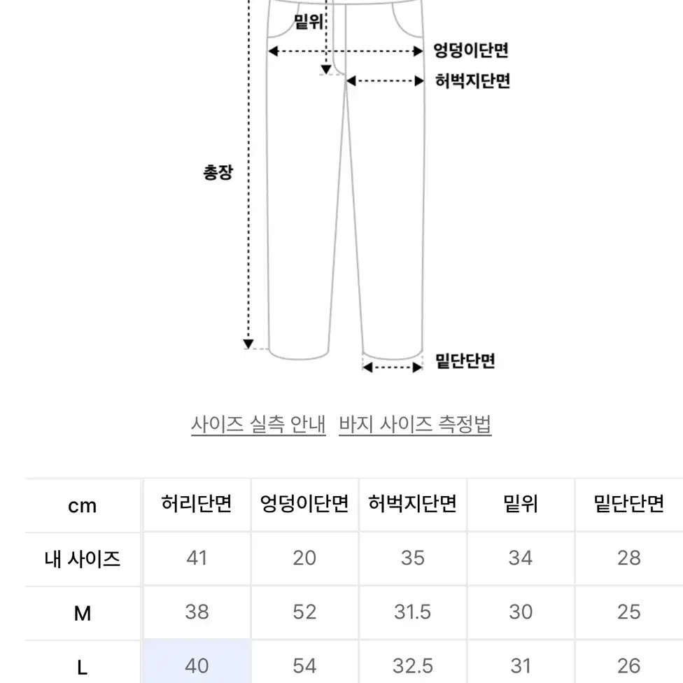 로파이) 스노우 케인 데님 팬츠 (더스티 베이지)