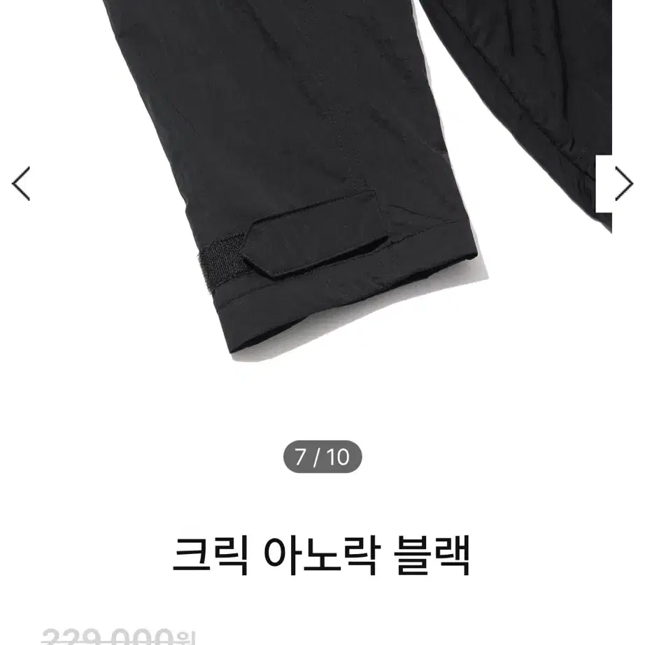 주우재 광고 스톤아일랜드 재질 디자인 제노그램 아노락 팬츠 SET