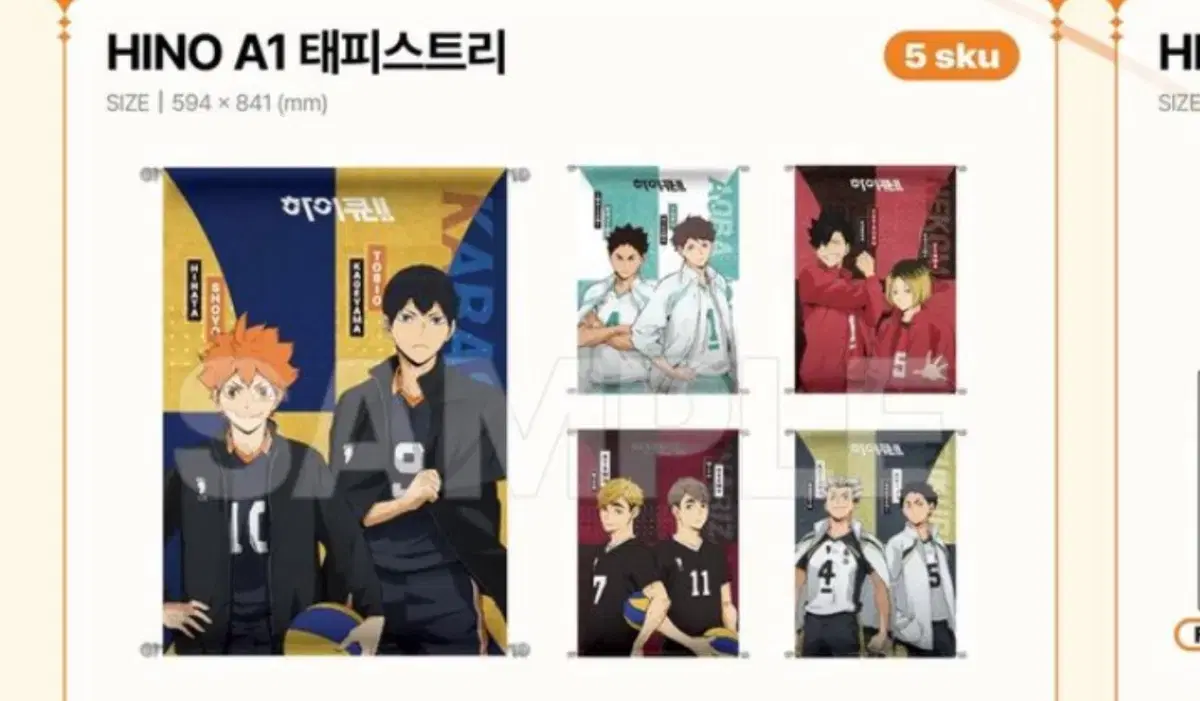 Haikyuu Tapestry for sale (unsealed)