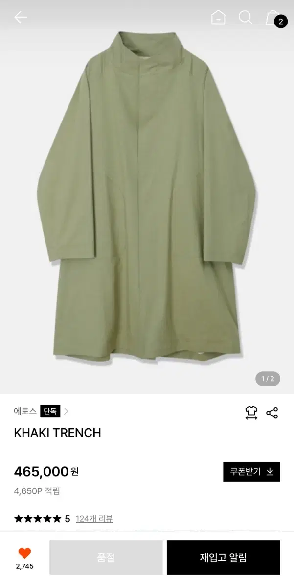 ETHOS 에토스 KHAKI TRENCH  카키 트렌치