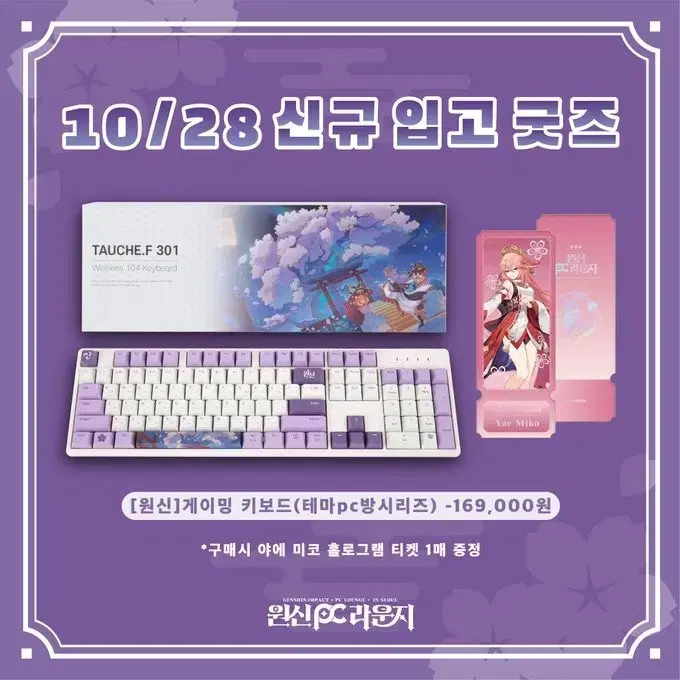 무료대리)원신 pc방 라운지 굿즈 대리