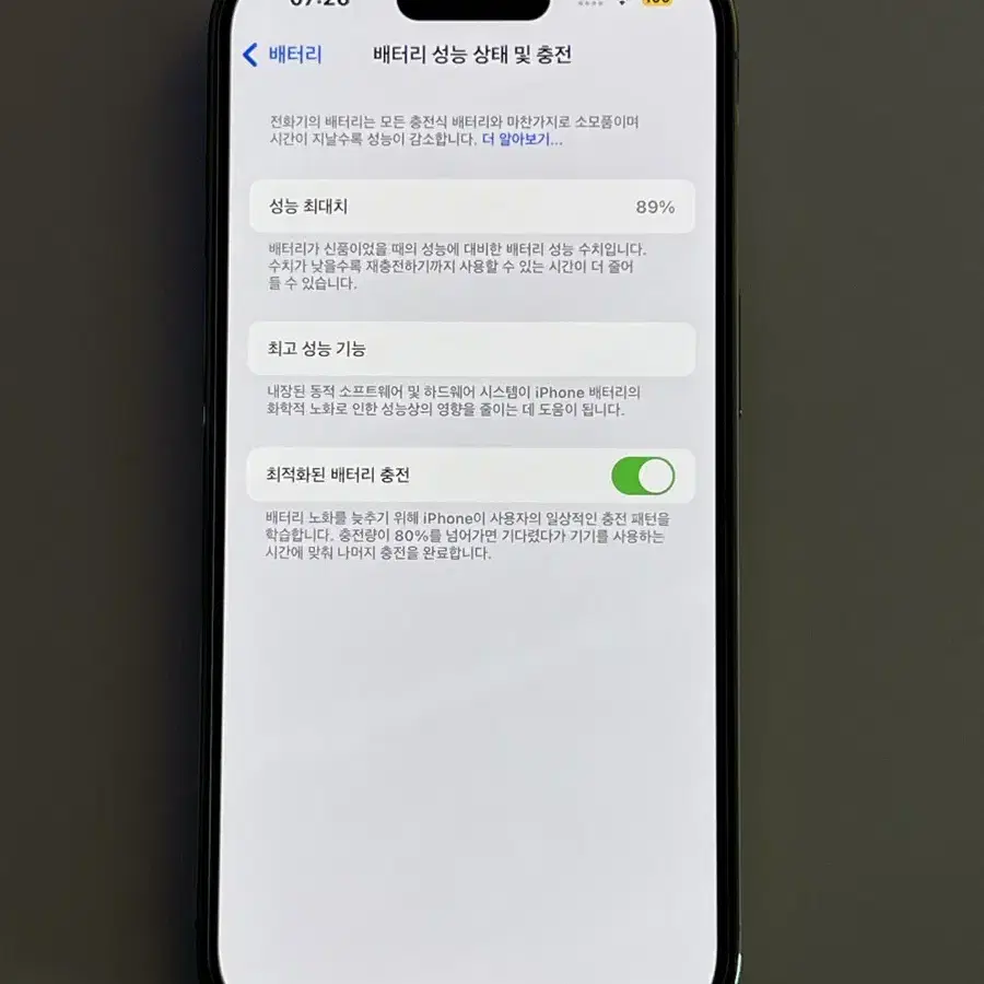애케플25년4월)아이폰14프로 128기가 애플케어o 배터리 성능 89프로