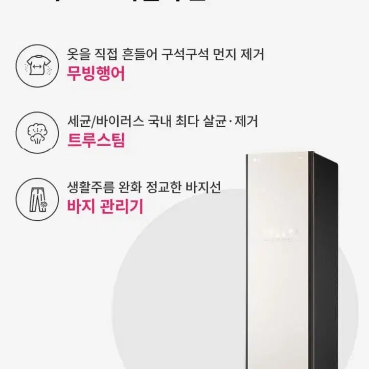 LG 엘지 스타일러 오브제컬렉션(새 제품)