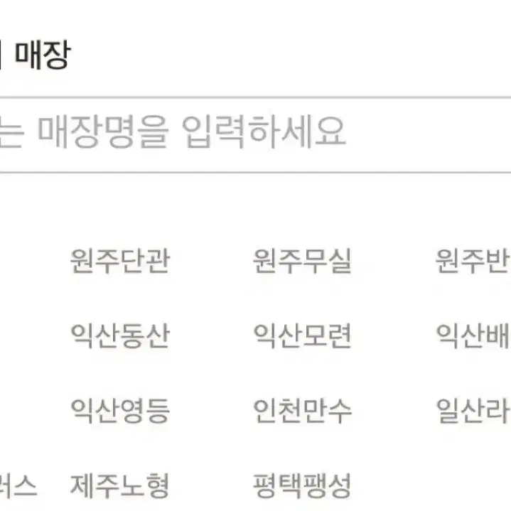 배스킨라빈스 9천원 할인쿠폰