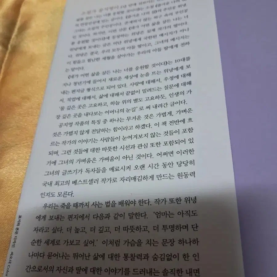 네가 어떤 삶을 살든  나는 너를 응원 할것이다