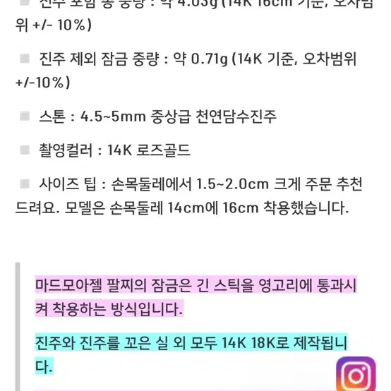 어메종 마드모아젤 14k 로즈골드 담수진주 팔찌 17센치 새상품