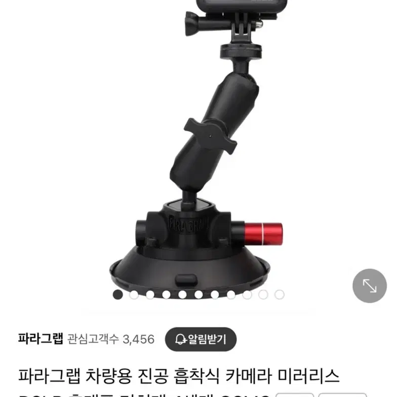 파라그랩 차량용 진공 흡착식 카메라 휴대폰 거치대