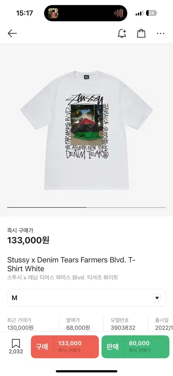 (M) Stussy x DenimTears vahn