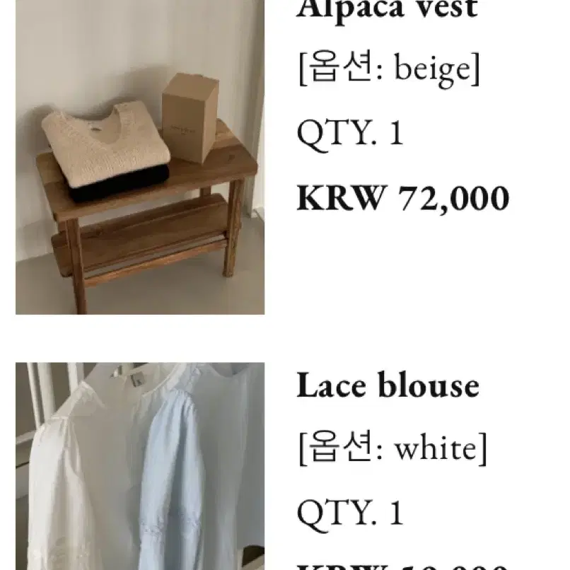 모도 modo alpaca vest 니트 조끼 베이지