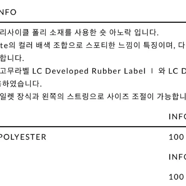 로우클래식 아노락