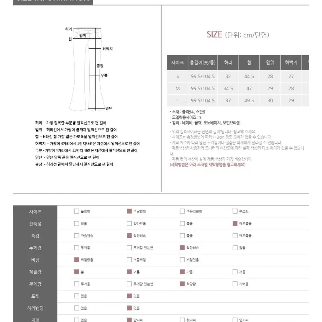 [새상품] 베니토 부츠컷 슬랙스 블랙 L 하비 완벽보정 슬림 롱다리