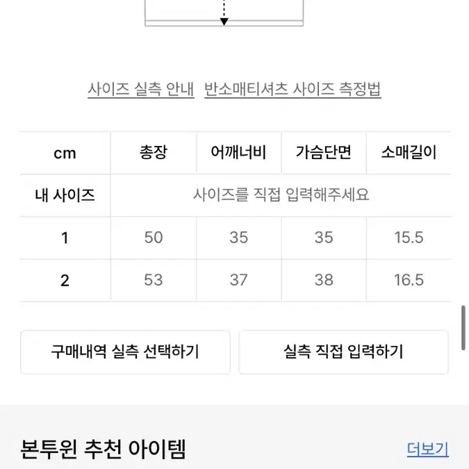 본투윈 반팔티