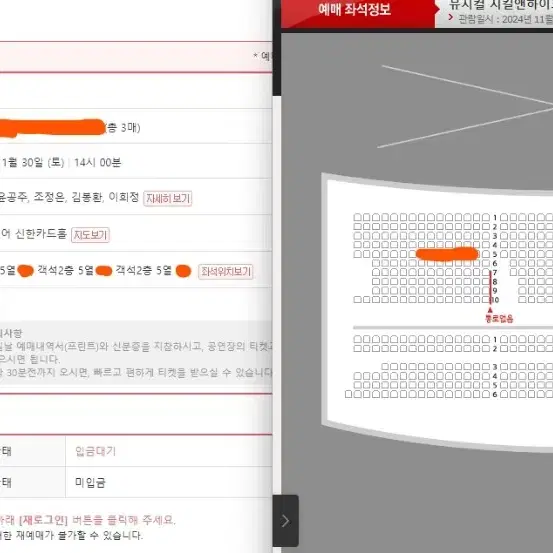 11/30 홍광호 지킬앤하이드 2층 5열 3연석