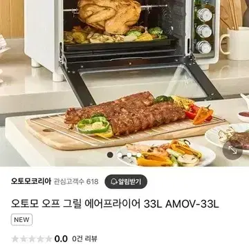 오토모 오프 그릴 33L 에어프라이어 오븐 미개봉 판매