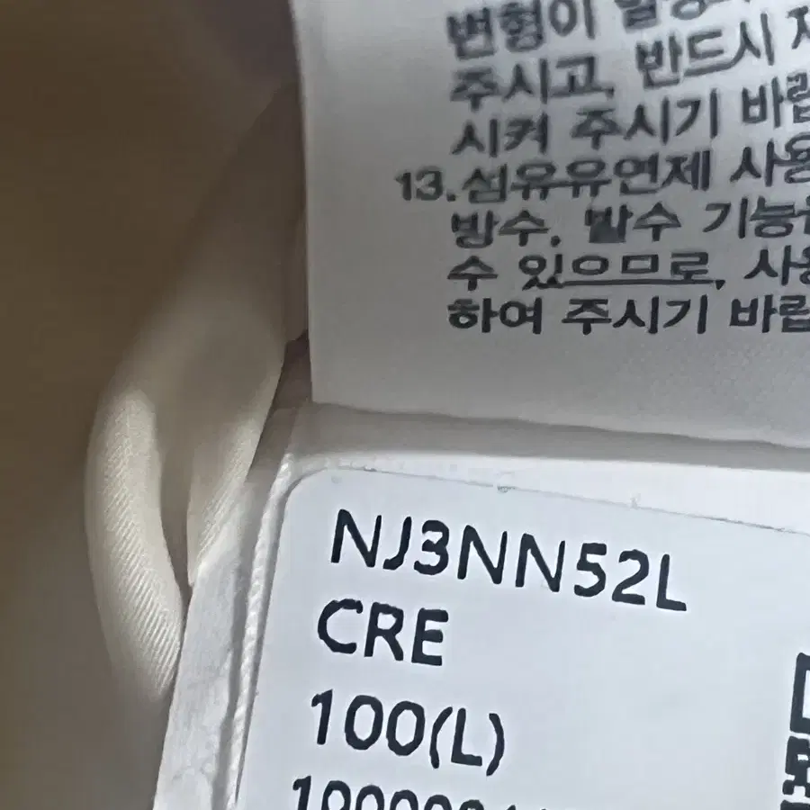 노스페이스 리버턴 온볼 자켓 패딩 NJ3NN52L 100(L)