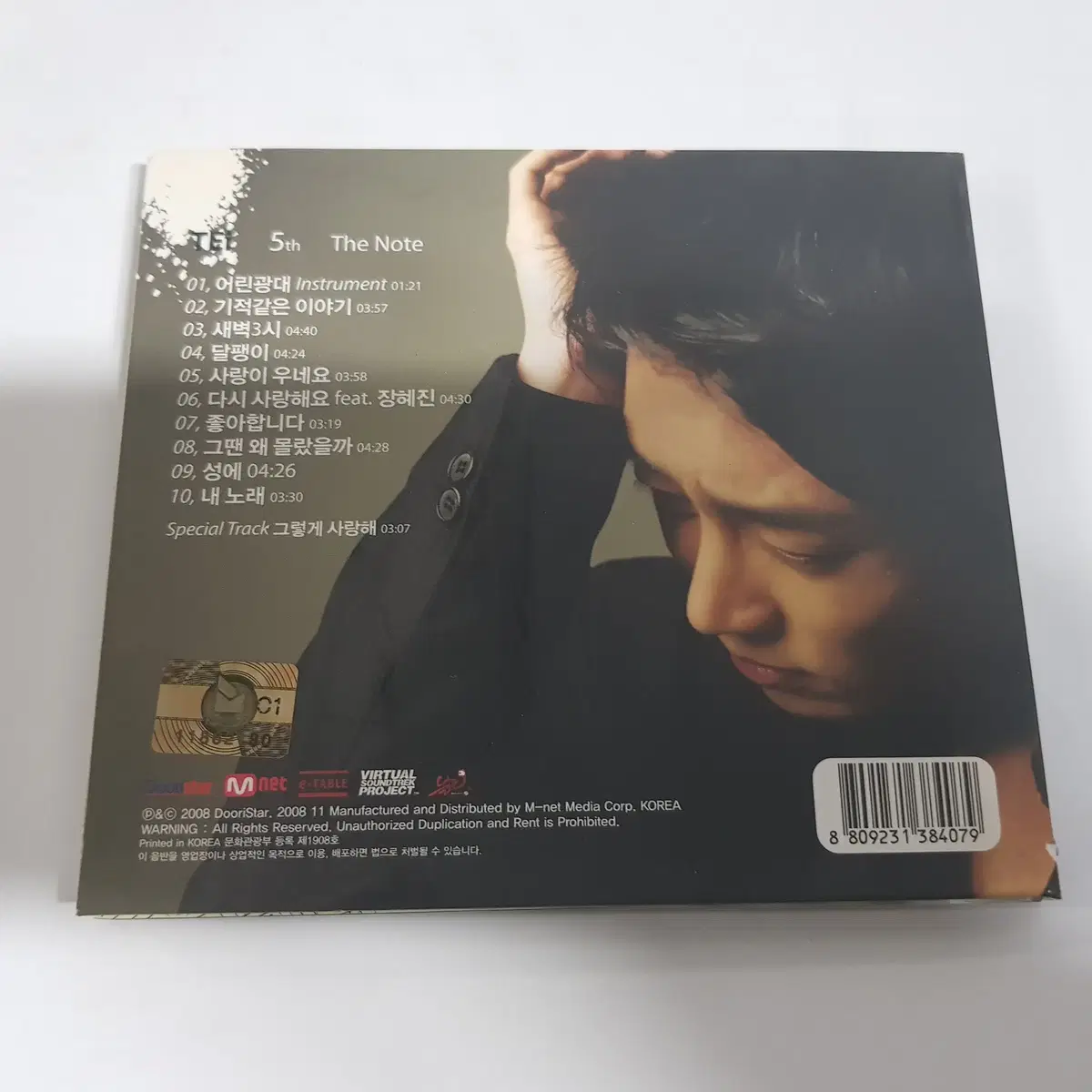 테이 5집 - The Note CD