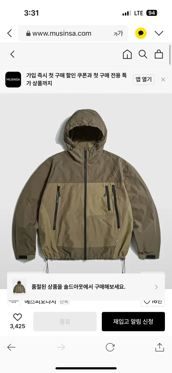 Espionage Mountain Wind Parka Olive Multi L