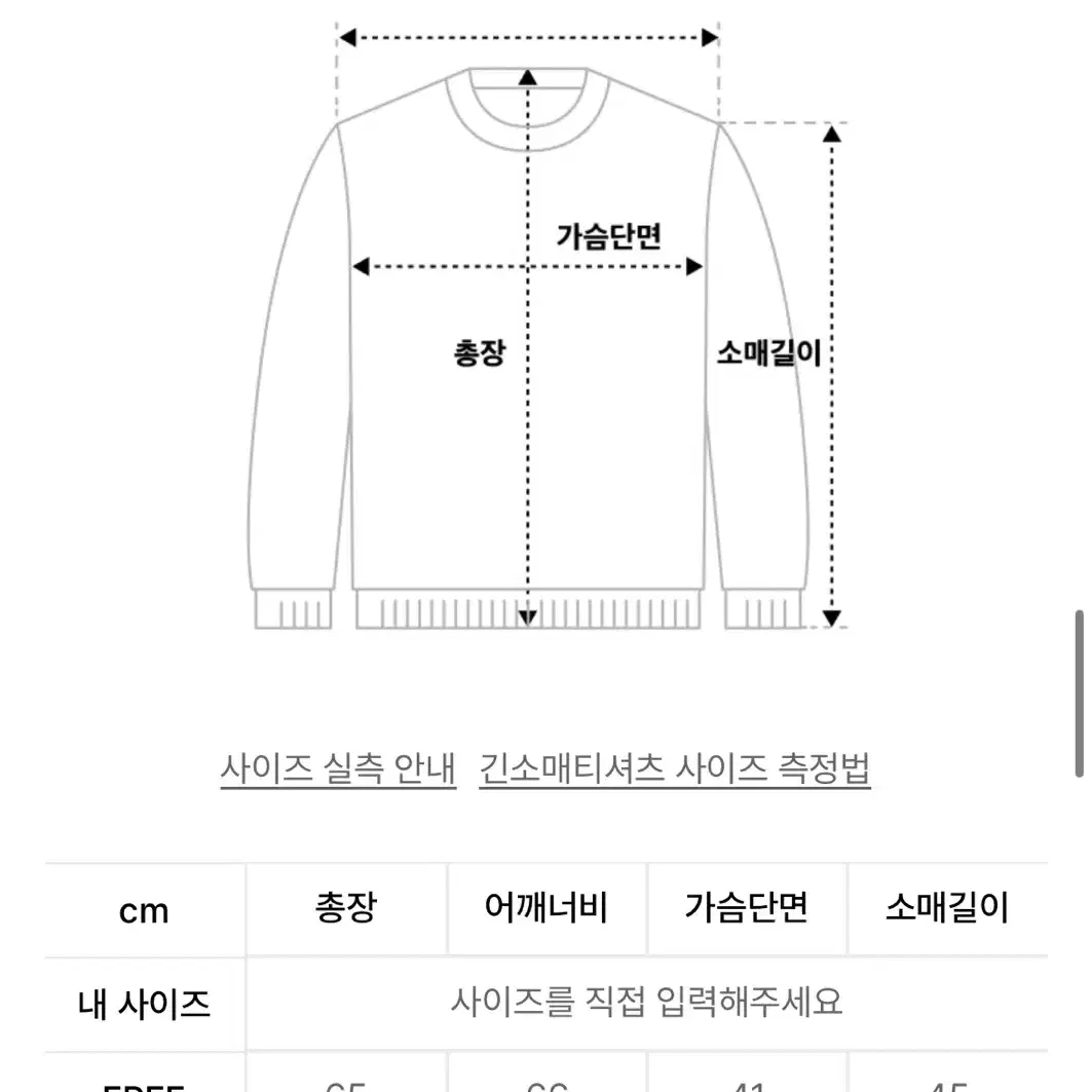 매고렌서울 ADORE ME 루즈핏 롱슬리브