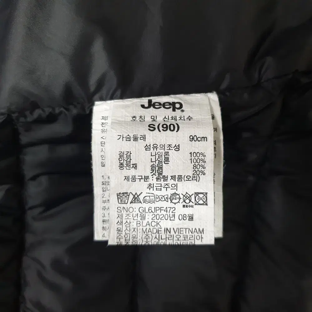 (JJ24796)JEEP 지프 덕다운 경량패딩 블랙 S(90)