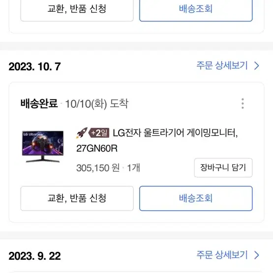 마지막 가격)4070 ti 13700k 고사양 데스크탑 개인매물